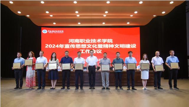 8803威尼斯检查中心召开2024年宣传思想文化暨精神文明建设工作会议-有驾